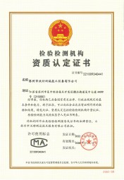 沃特蘇州-CMA 沃特蘇州-CMA
