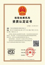沃特寧波-CMA 沃特寧波-CMA