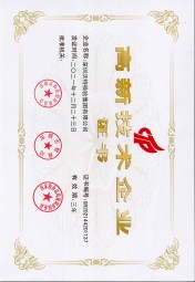 沃特集團(tuán)-高新技術(shù)企業(yè) 沃特集團(tuán)-高新技術(shù)企業(yè)