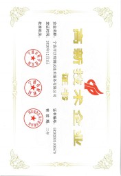 寧波沃特-高新技術(shù)企業(yè) 寧波沃特-高新技術(shù)企業(yè)