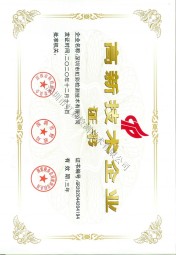 虹彩檢測(cè)-高新技術(shù)企業(yè) 虹彩檢測(cè)-高新技術(shù)企業(yè)