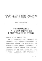 寧波沃特-寧波市中小企業(yè)公共服務(wù)平臺(tái) 寧波沃特-寧波市中小企業(yè)公共服務(wù)平臺(tái)