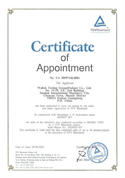 佛山沃特-UA?CERTIFICATE 佛山沃特-UA?CERTIFICATE