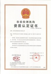 沃特寶安-CMA 沃特寶安-CMA