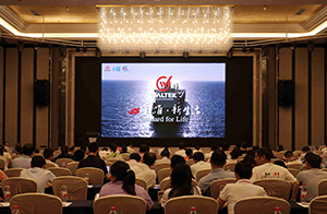 熱烈祝賀沃特“國際最新環保法規解析及企業應對方案”研討會圓滿舉行！
