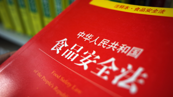 《食品安全法（修正草案征求意見稿）》發布,對這類食品運輸實施許可管理