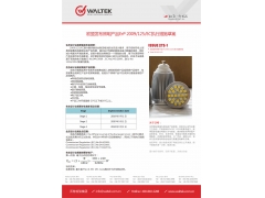 歐盟發(fā)布照明產(chǎn)品ErP 2009/125/EC執(zhí)行措施草案