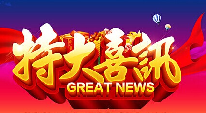 熱烈祝賀佛山沃特化學(xué)實驗室在能力驗證活動中取得滿意的結(jié)果