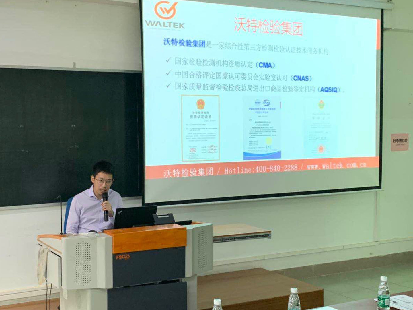 佛山沃特成功舉辦《預包裝食品標簽相關(guān)知識及案例分享》交流會
