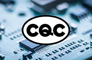 CQC標(biāo)志使用不當(dāng)面臨整改,這些注意事項(xiàng)記住別犯錯(cuò)！