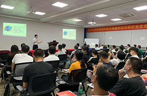 佛山沃特圓滿舉辦《國內外綠色制造環保法規最新動態解析及企業應對方案》研討會