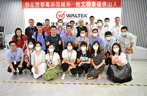 美的集團EHS部門和內部實驗室團隊蒞臨佛山沃特進行技術交流