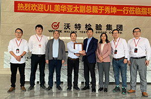 UL亞太區副總裁到訪沃特東莞進行CBTL授牌