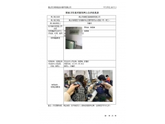 佛山市順德區(qū)高穎服裝有限公司 2021年3月報告