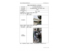 佛山市順德區(qū)佳得宜電器有限公司 2021年3月報告