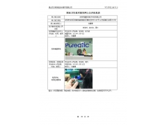 佛山市金泓宇機械有限公司 2021 公示信息