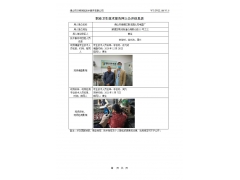 佛山市順德區勒流奧比風電器廠 2021 公示信息