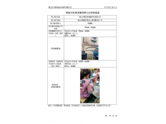 佛山市康政美電器科技有限公司 2021年3月報告