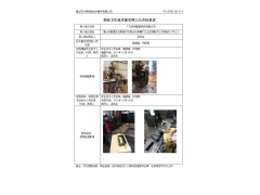 佛山市順德區(qū)辰鋼玻璃機械有限公司 網(wǎng)上公開信息表