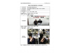 佛山市順德區(qū)鴻煦服裝有限公司 網(wǎng)上公開信息表