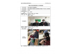 佛山市順德區(qū)均安鎮(zhèn)康蕾制衣廠 網(wǎng)上公開信息表