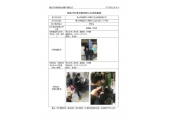 佛山市順德區(qū)樂從鎮(zhèn)環(huán)川五金機械有限公司 網(wǎng)上公開信息表