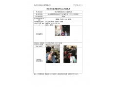 佛山市順德區(qū)森業(yè)精工機械有限公司 網(wǎng)上公開信息表