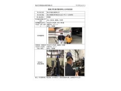 佛山市順德區(qū)長盈順機械有限公司 網(wǎng)上公開信息表