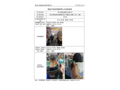 佛山市塑家電器科技有限公司 網(wǎng)上公開信息表