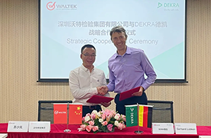沃特檢驗集團與DEKRA德凱簽署戰略合作協議