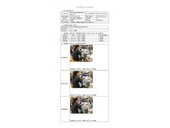 WTF22F01011813H 2022 公示信息