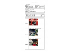 WTF21F12151568H 2022 公示信息
