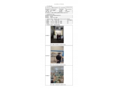 WTF22F01009550H 2022 公示信息
