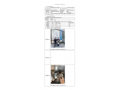 WTF21F12150674H 2022 公示信息