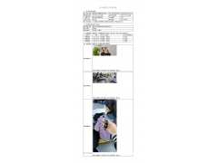 WTF21F12144460H 2022 公示信息