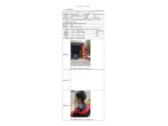 WTF21F12150724H 2022 公示信息