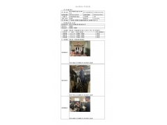 WTF21F12135877H 2022 公示信息