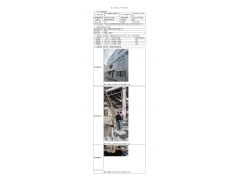 WTF21F12140794H 2022 公示信息