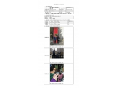 WTF21F12144423H 2022 公示信息