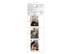 WTF21F11123920H 2022 公示信息