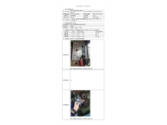 WTF21F12151108H 2022 公示信息