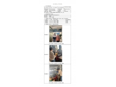 WTF21F12144457H 2022 公示信息