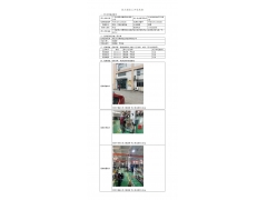 WTF21F11123602H 2022 公示信息