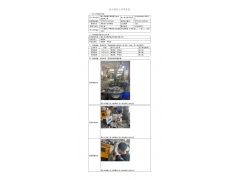 WTF21F11119816H 2022 公示信息