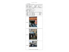 WTF22F01000015H 2022 公示信息
