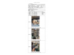 WTF21F11129816H 2022 公示信息