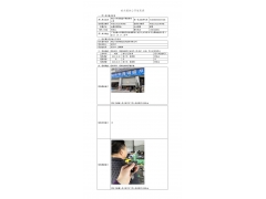 WTF21F12139079H 2022 公示信息