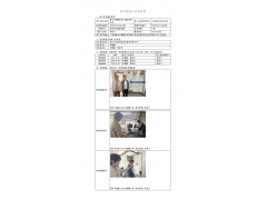WTF21F12144478H 2022 公示信息