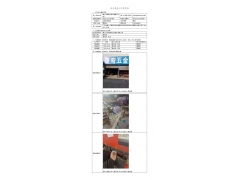 WTF21F12138769H 2022 公示信息