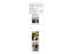 WTF21F11121468H 2022 公示信息